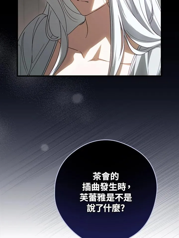 第78话 第68页