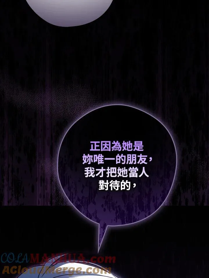 第78话 第73页
