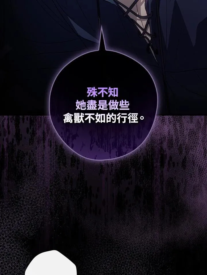 第78话 第75页
