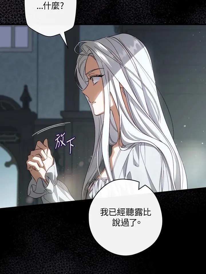 第78话 第76页
