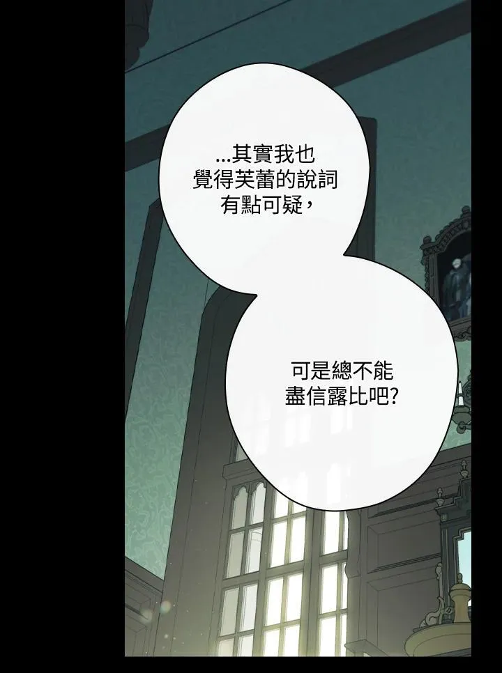 第78话 第79页