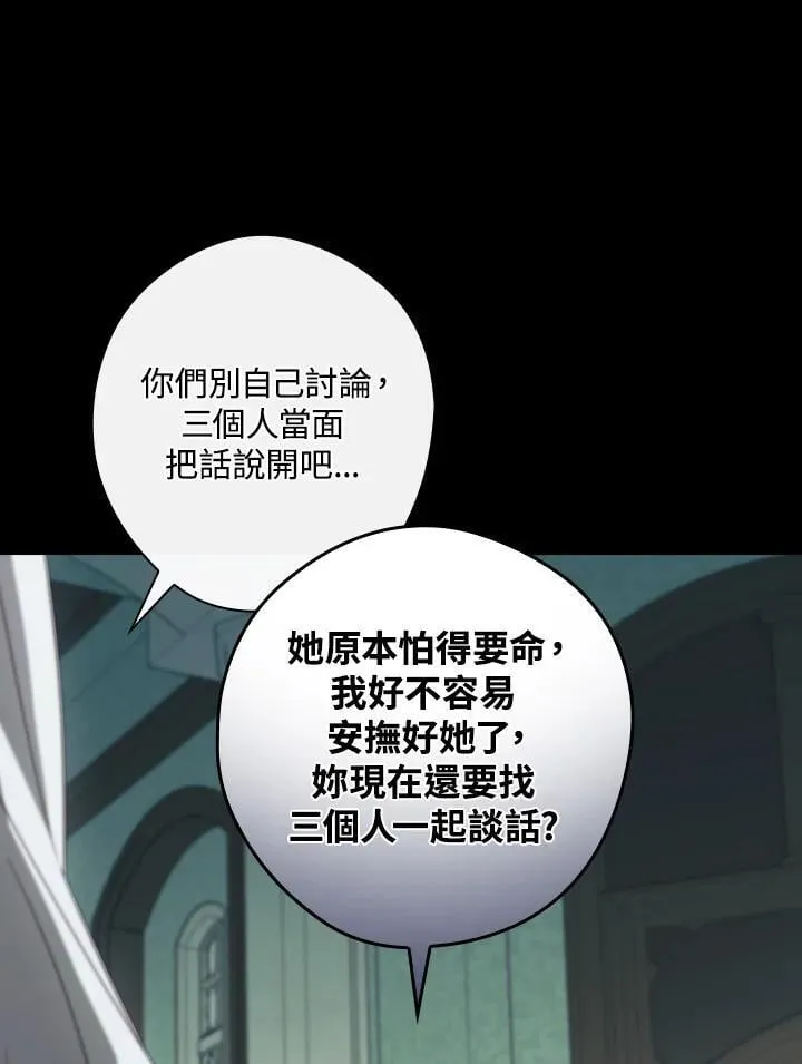 第78话 第80页