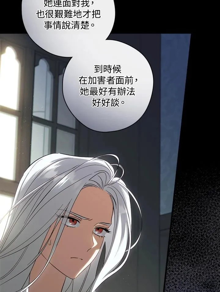 第78话 第82页