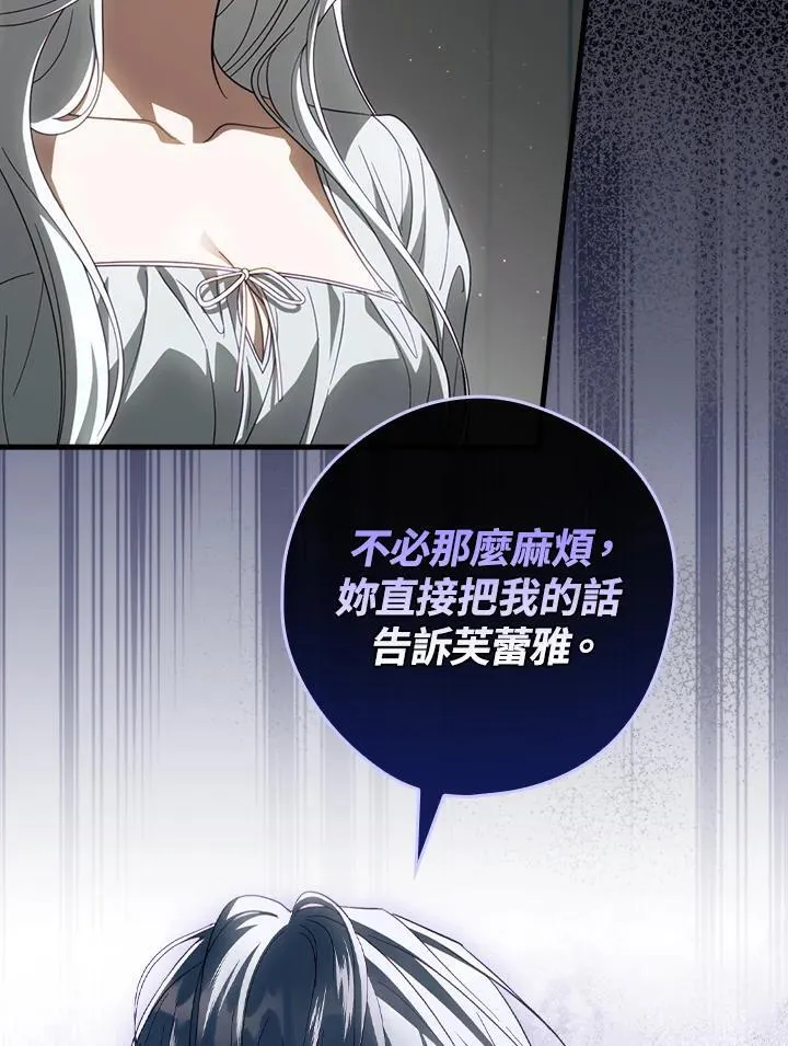 第78话 第83页