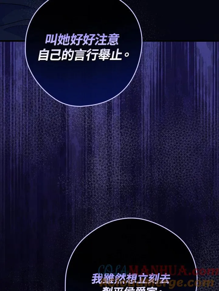 第78话 第85页