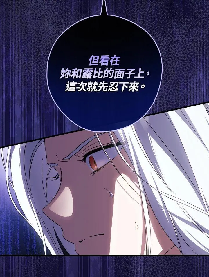 第78话 第87页