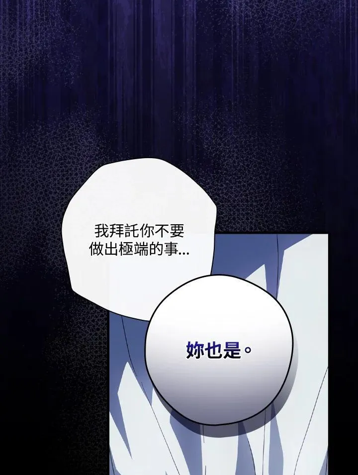 第78话 第88页