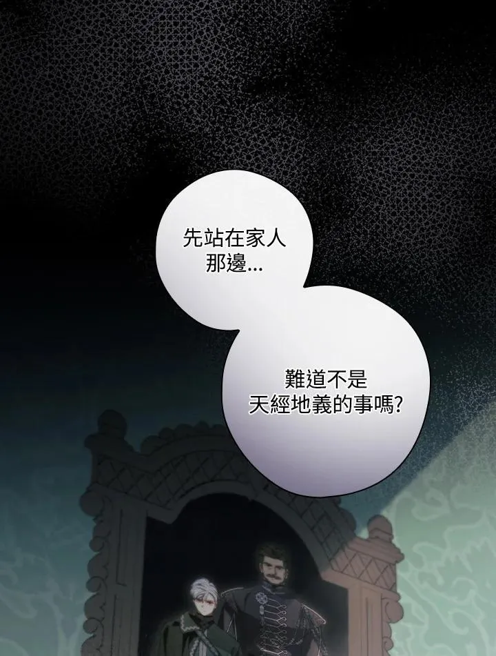 第78话 第91页