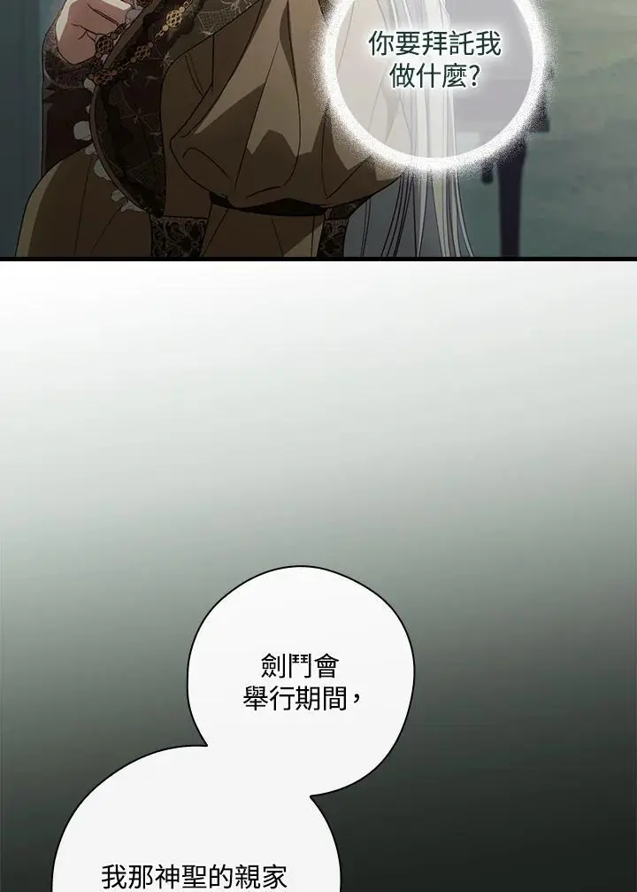 第79话 第4页