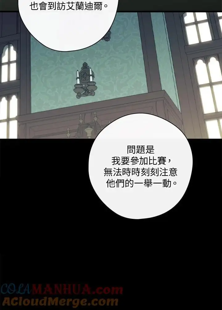 第79话 第5页