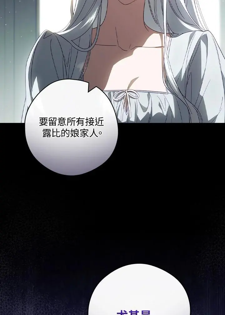 第79话 第8页
