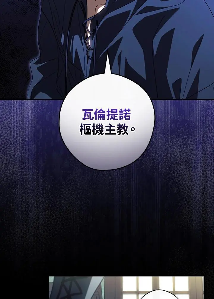 第79话 第10页