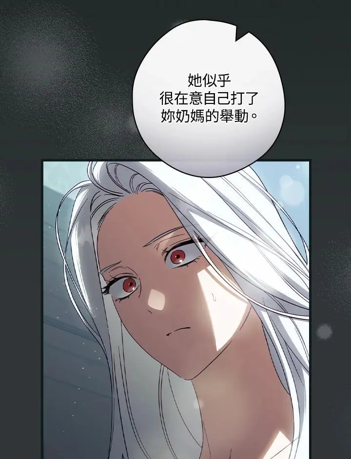 第79话 第14页