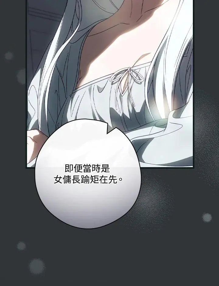 第79话 第15页