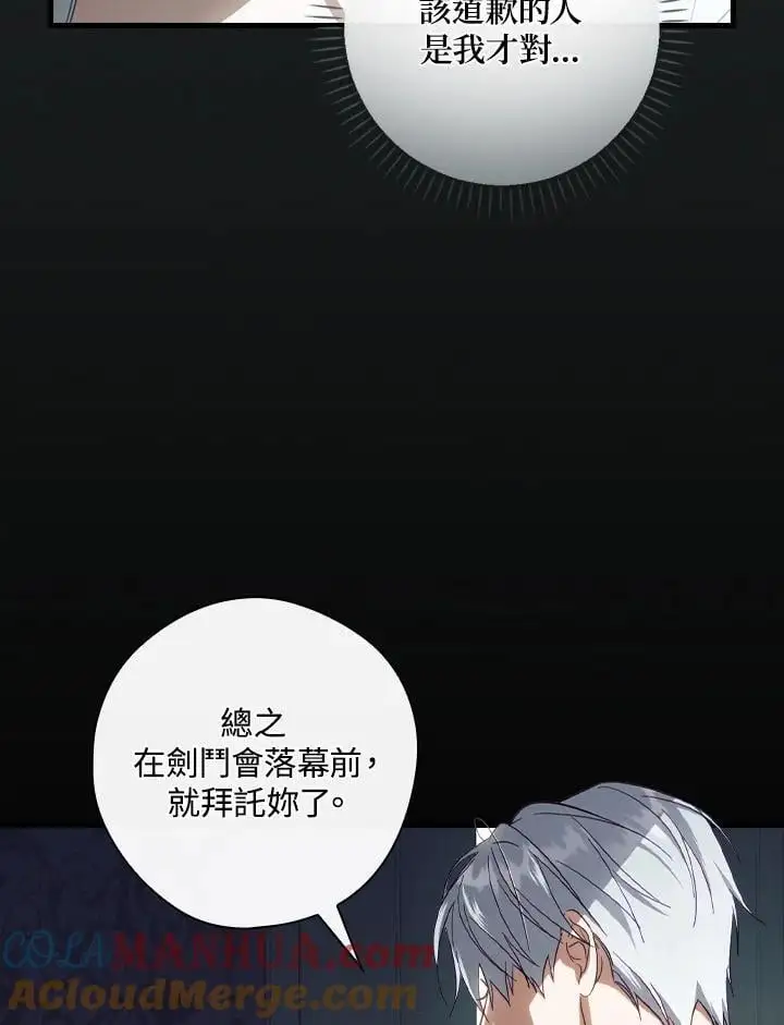第79话 第17页