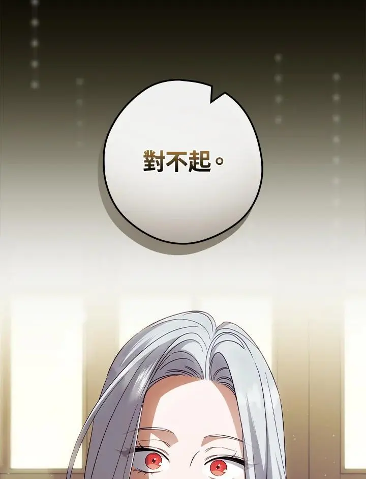 第79话 第19页