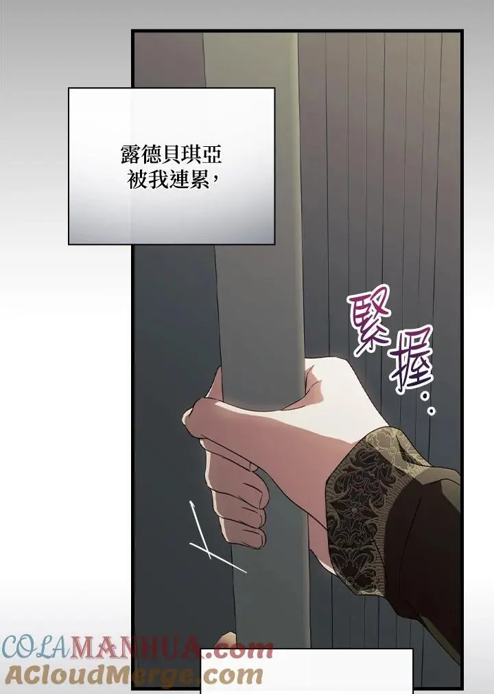 第79话 第29页