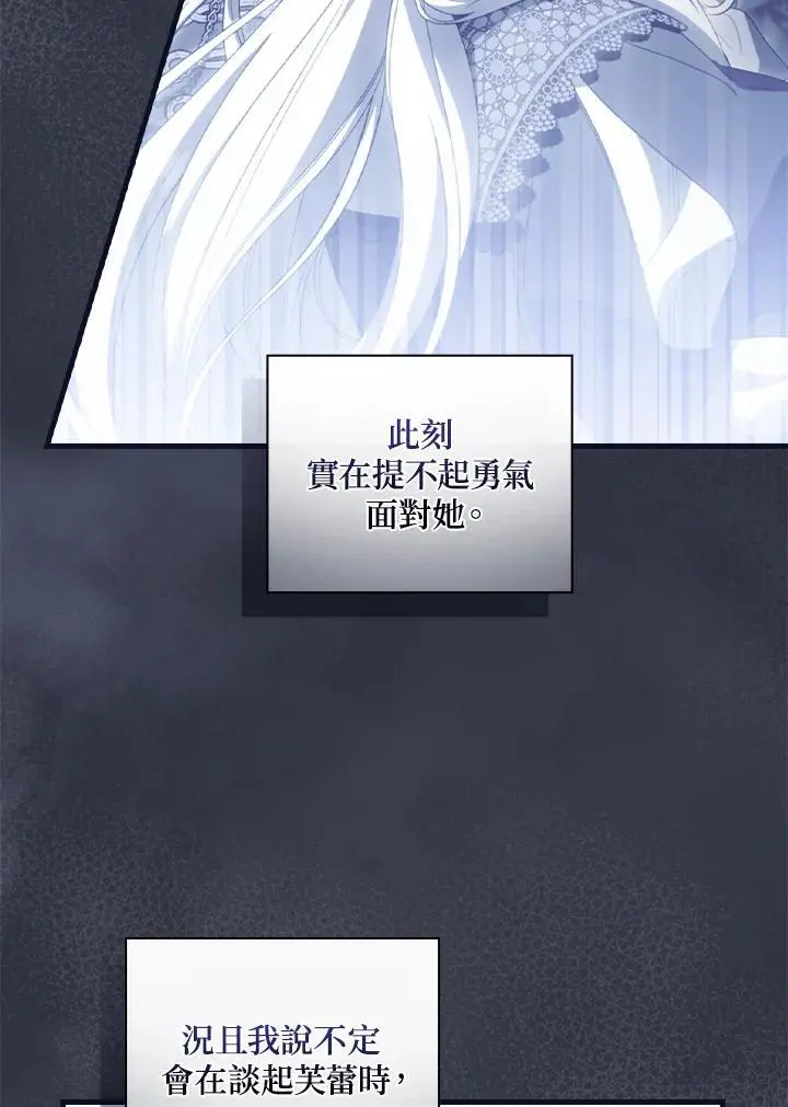第79话 第32页