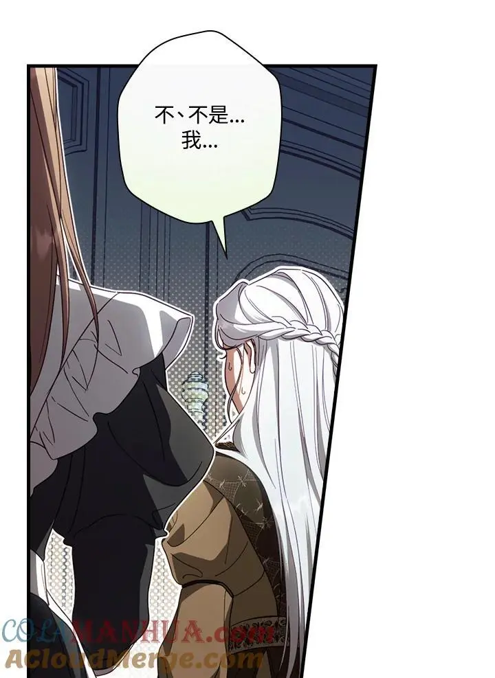 第79话 第37页