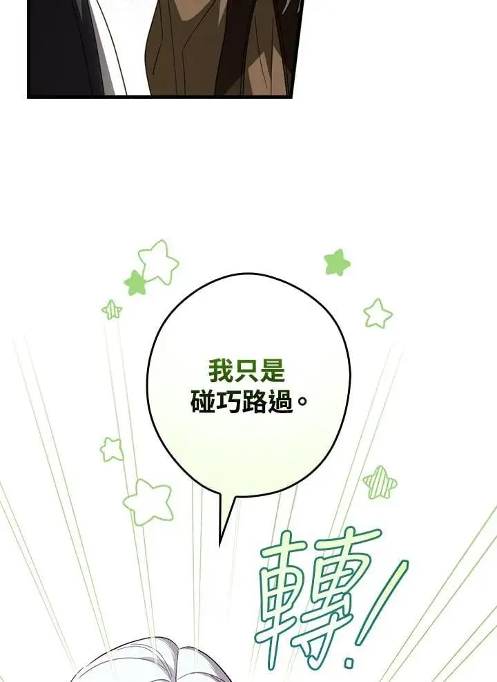 第79话 第38页