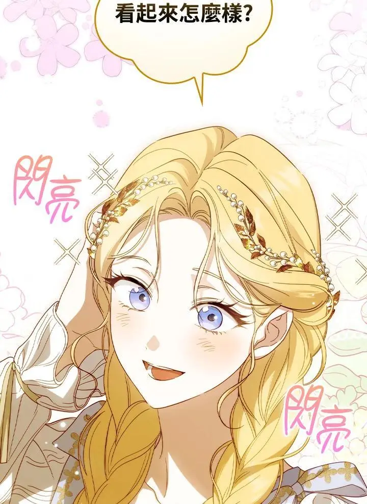 第79话 第44页
