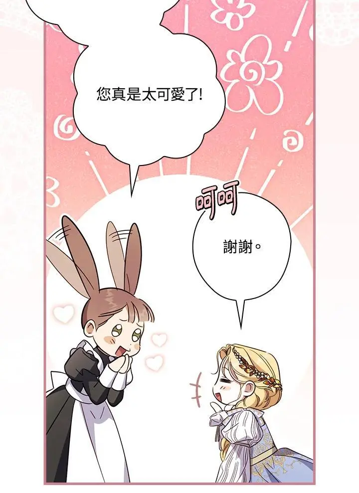 第79话 第46页