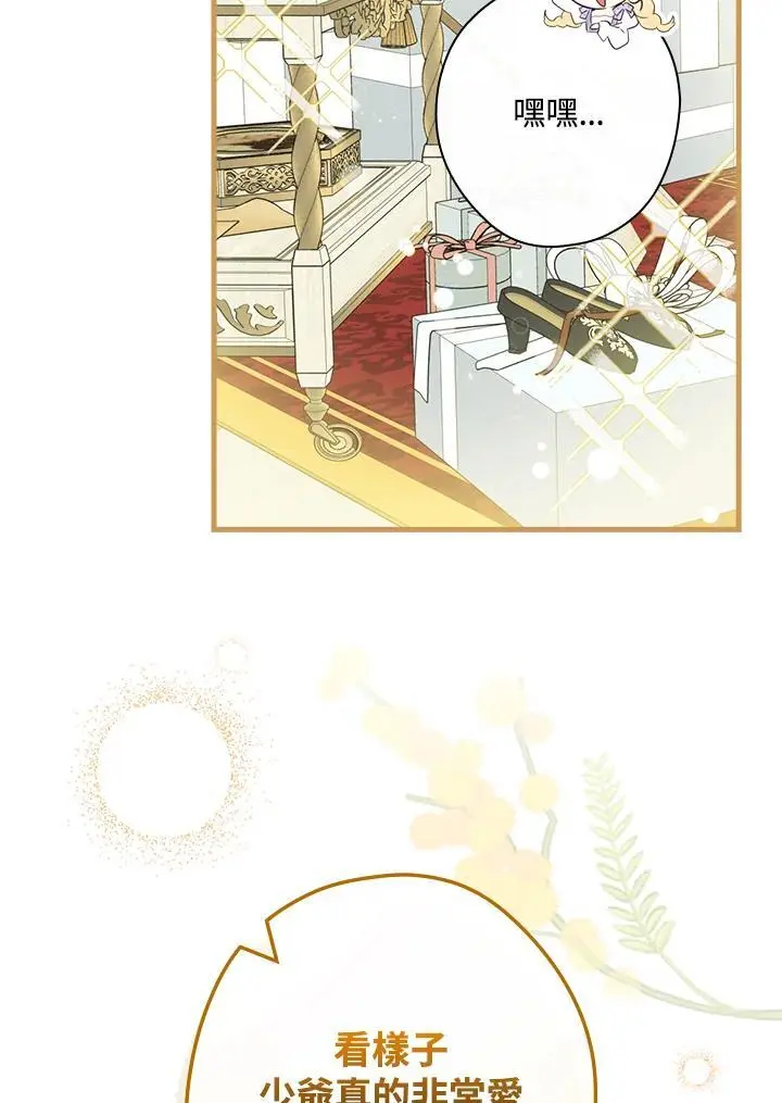 第79话 第48页