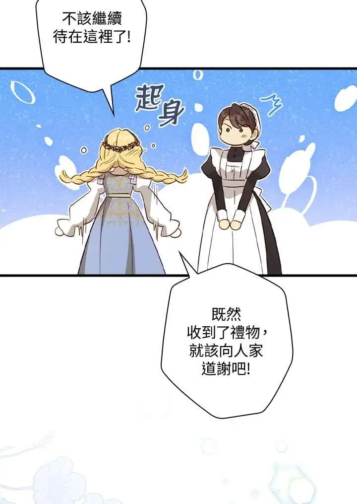 第79话 第52页