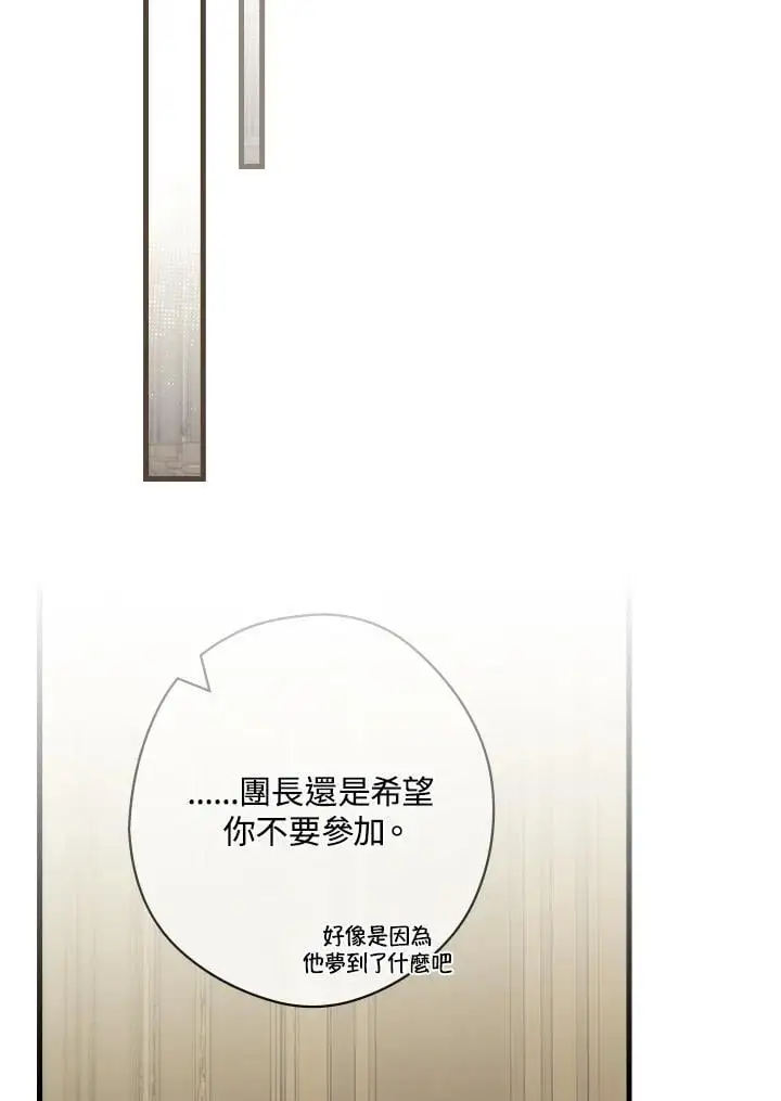 第79话 第56页