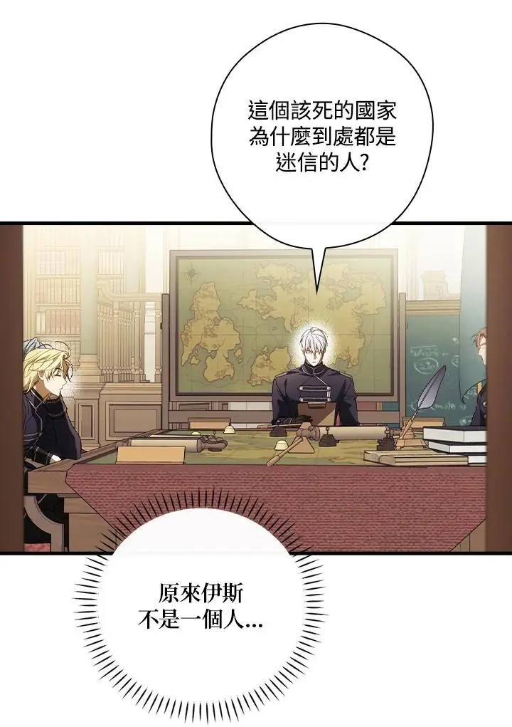第79话 第58页