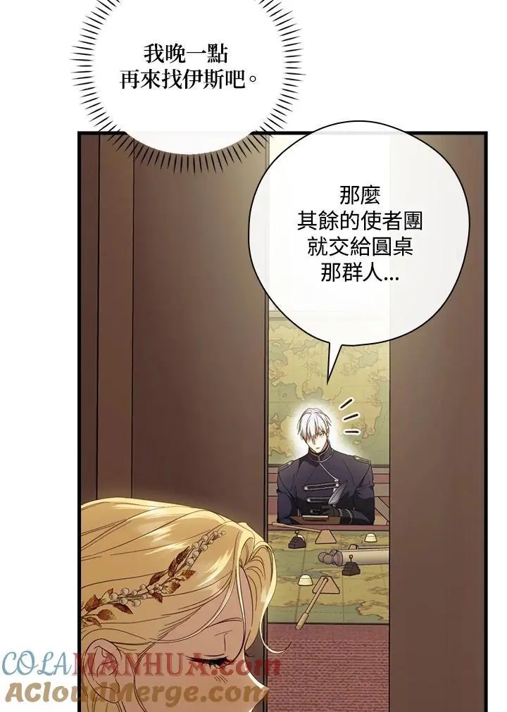 第79话 第61页