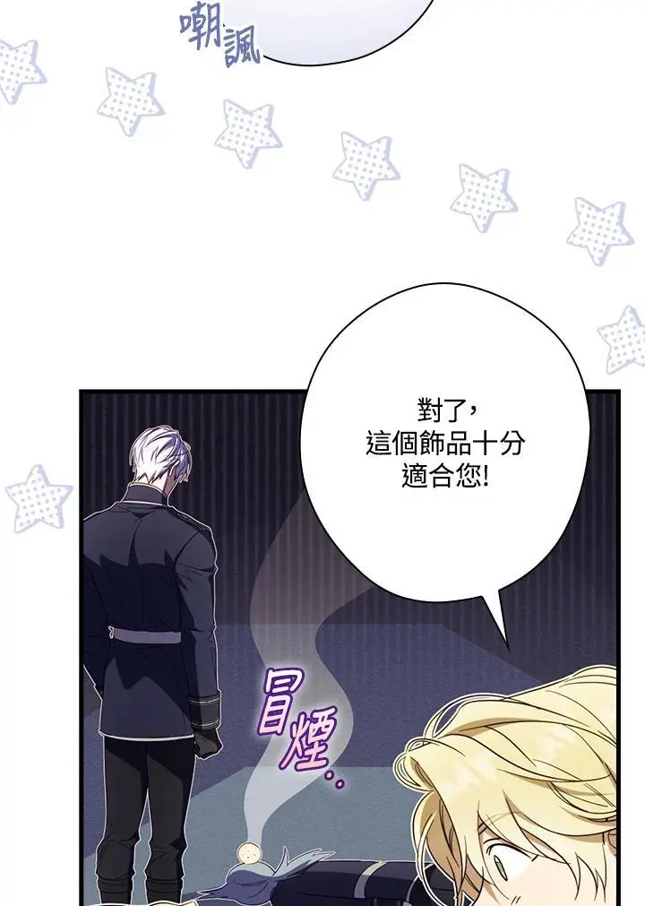 第79话 第68页