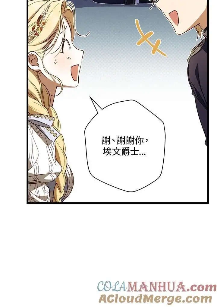 第79话 第69页