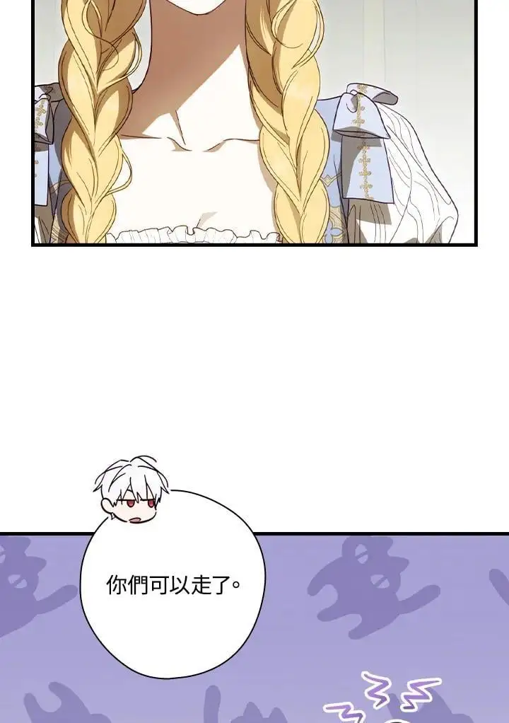 第79话 第71页