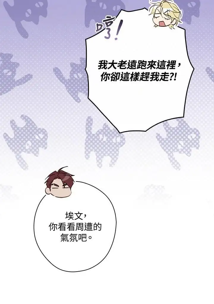 第79话 第72页