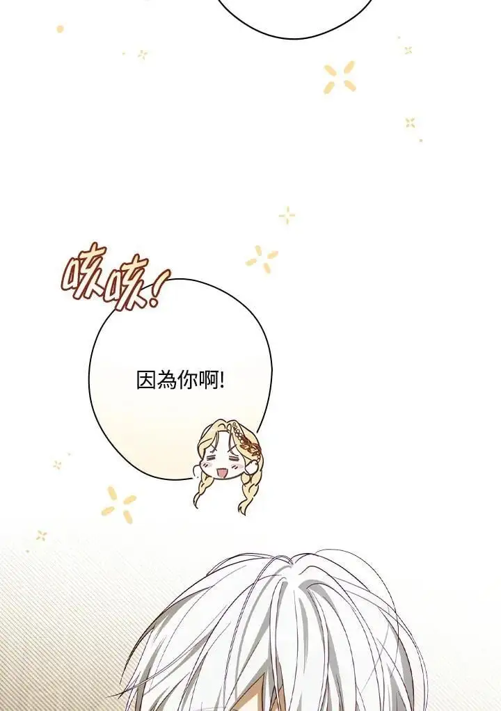 第79话 第75页