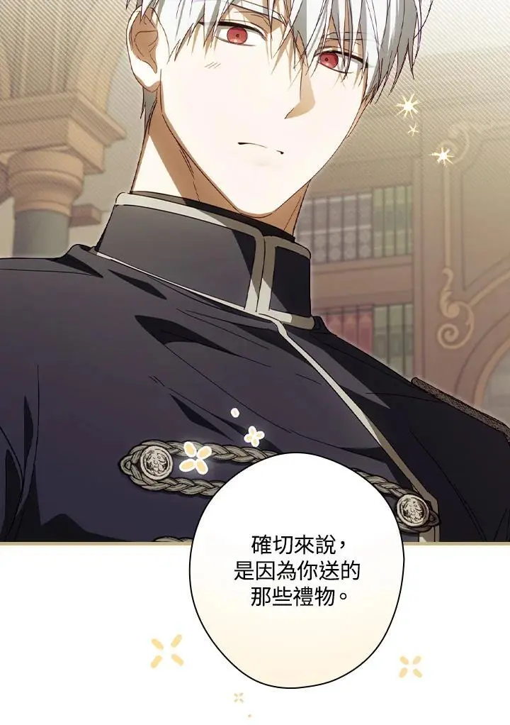 第79话 第76页