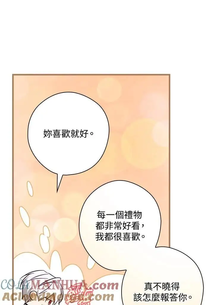第79话 第77页
