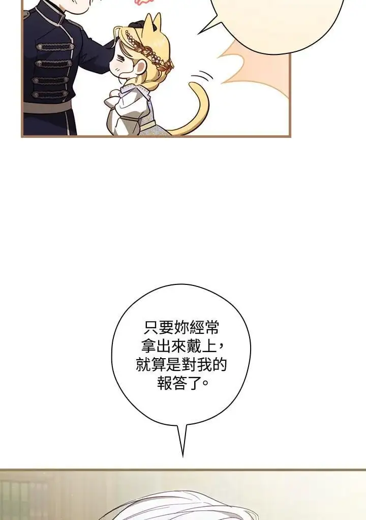 第79话 第78页