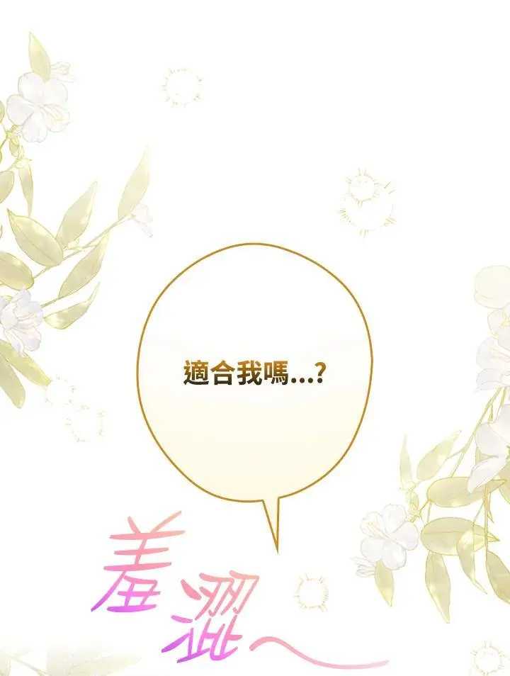 第79话 第80页