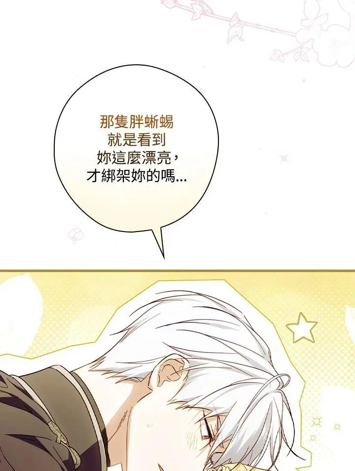 第79话 第86页
