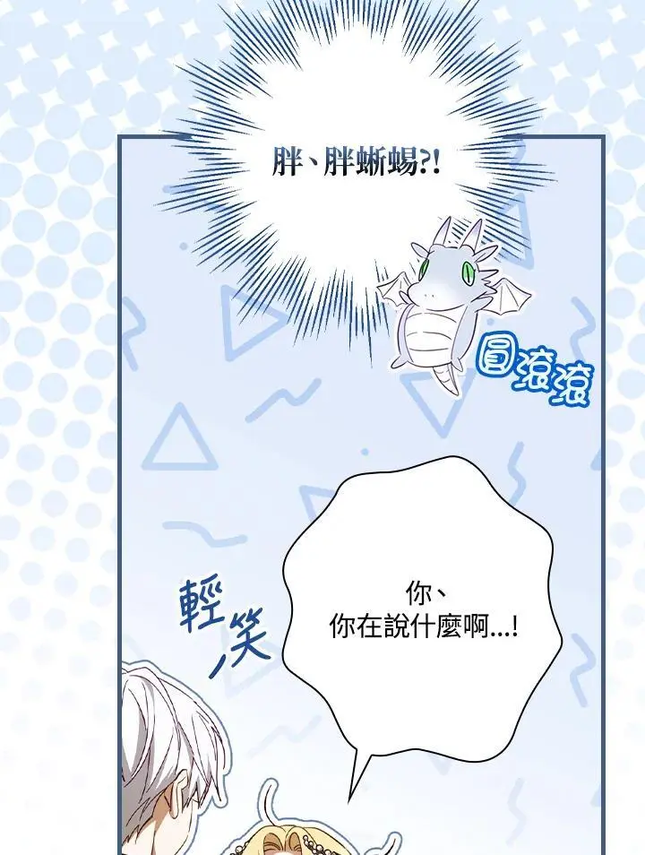 第79话 第88页