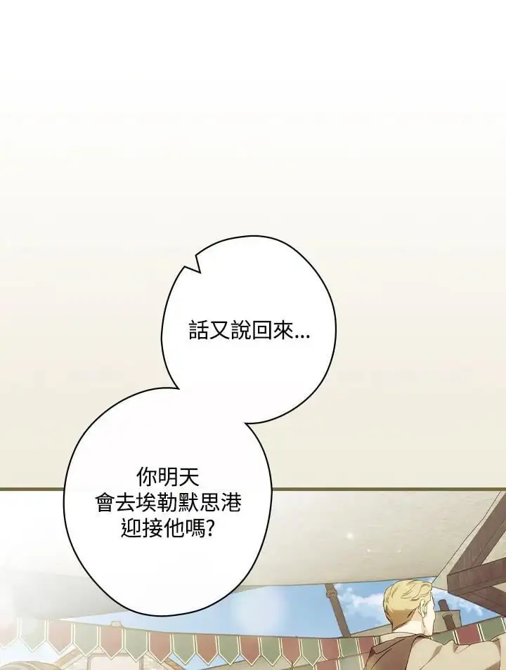 第79话 第90页
