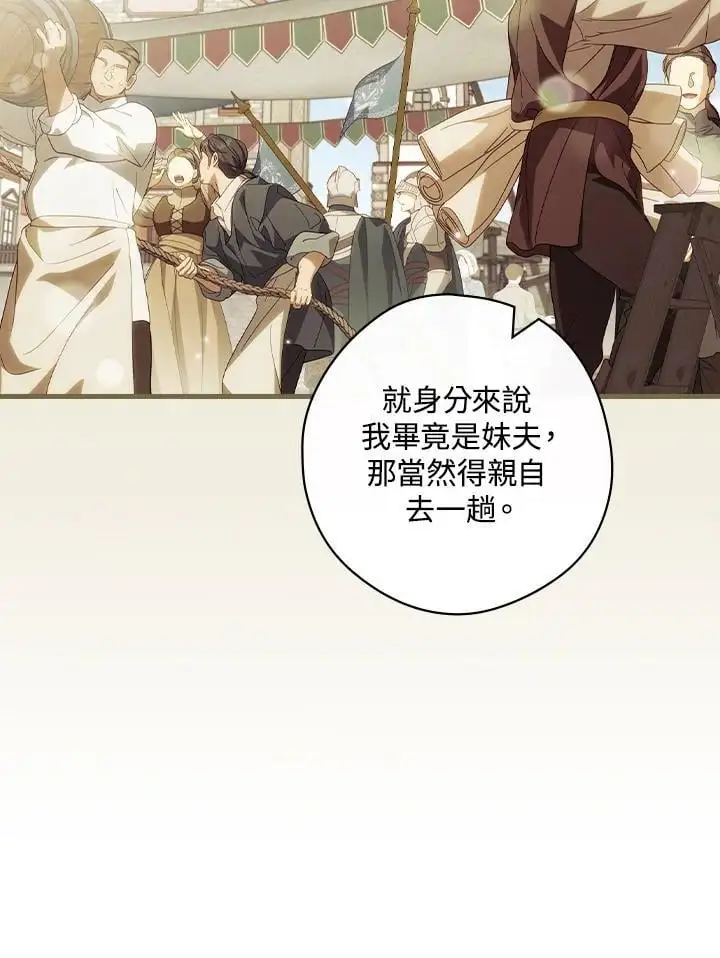 第79话 第91页