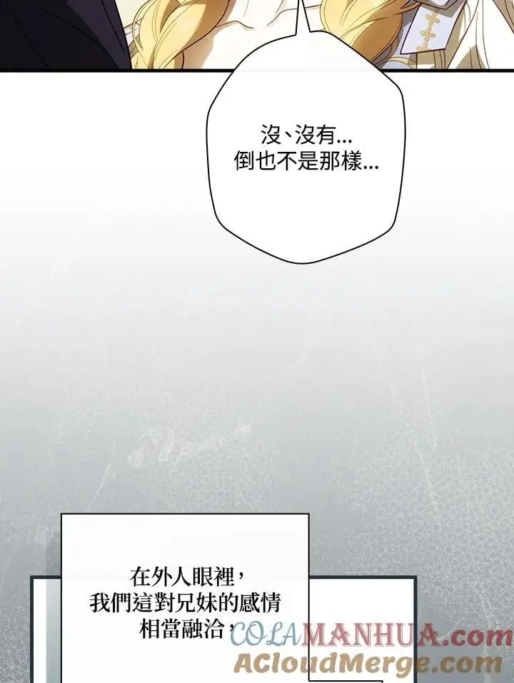 第79话 第93页