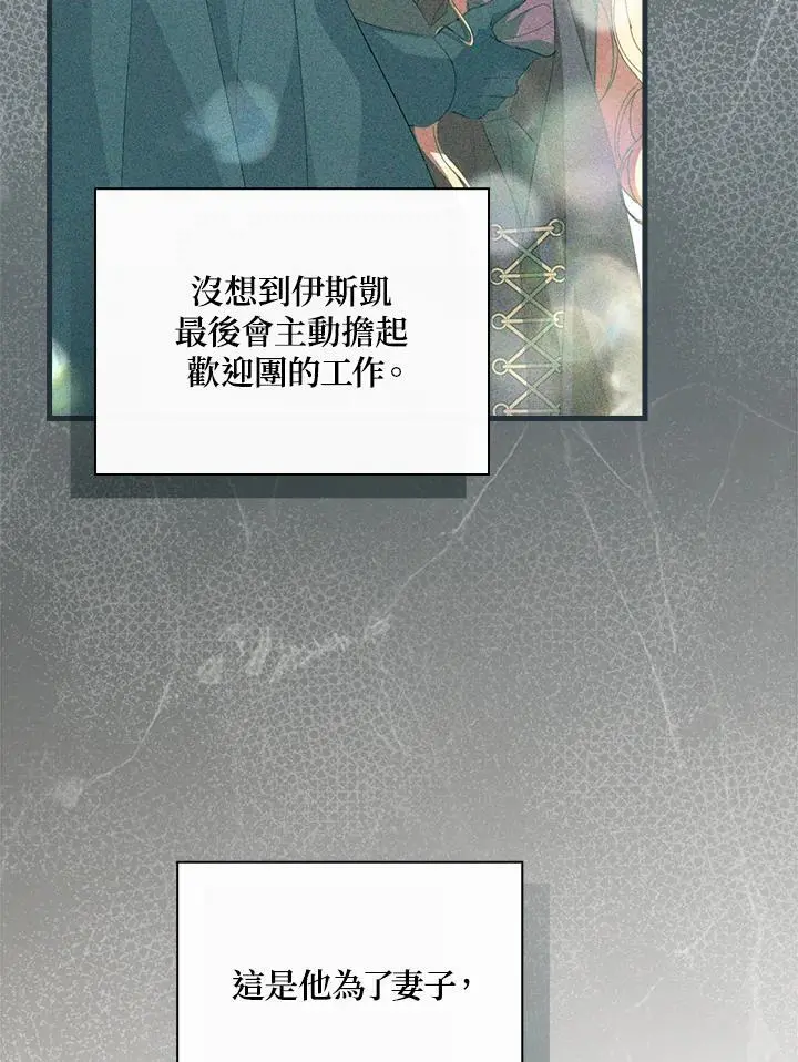 第79话 第95页