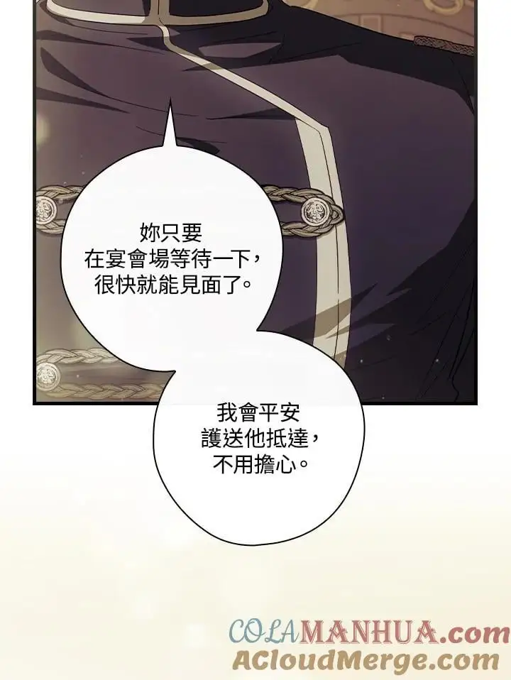 第79话 第97页