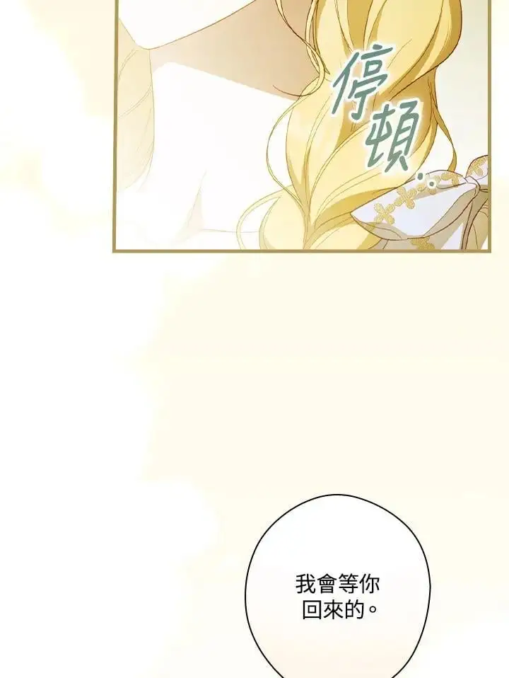 第79话 第100页