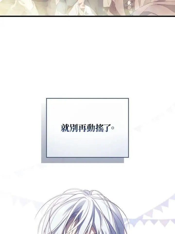 第79话 第108页