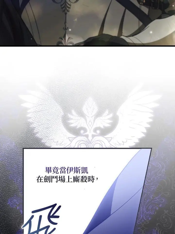 第79话 第110页